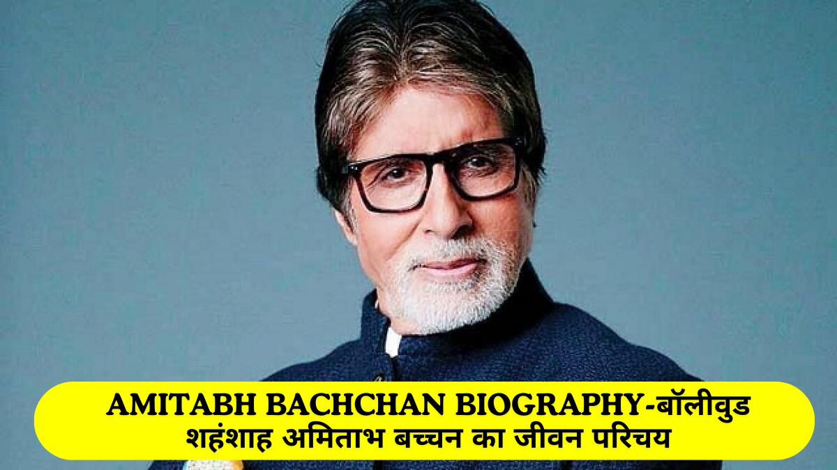 Amitabh Bachchan Biography