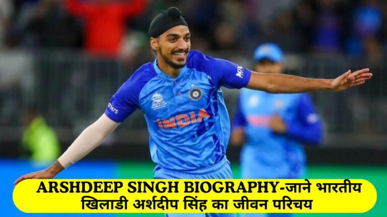 Arshdeep Singh Biography