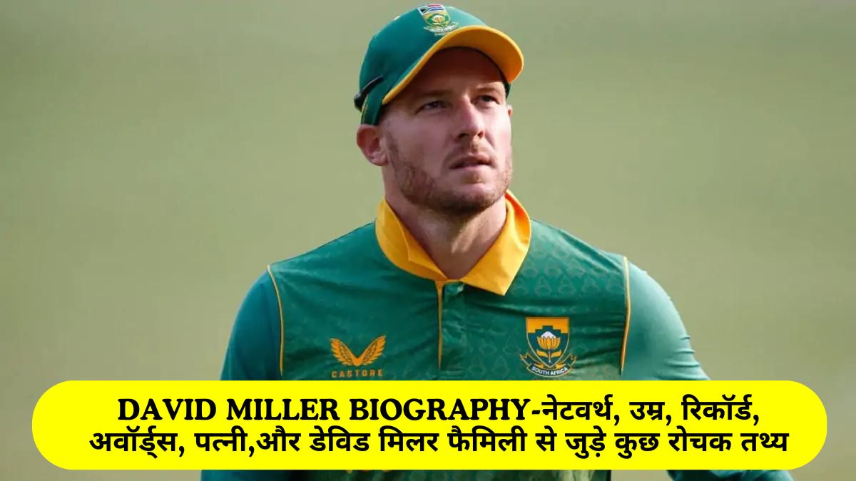 David Miller Biography