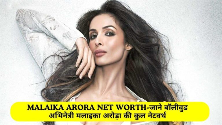 Malaika Arora Net Worth