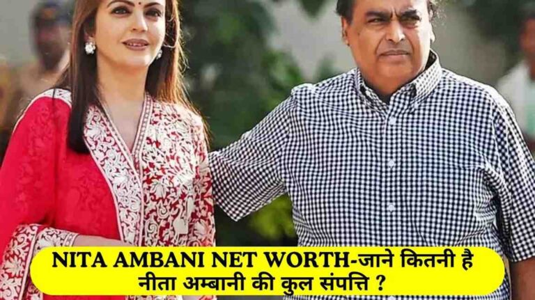 Nita Ambani Net Worth