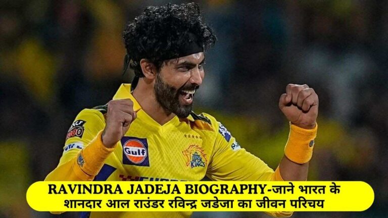 Ravindra Jadeja Biography