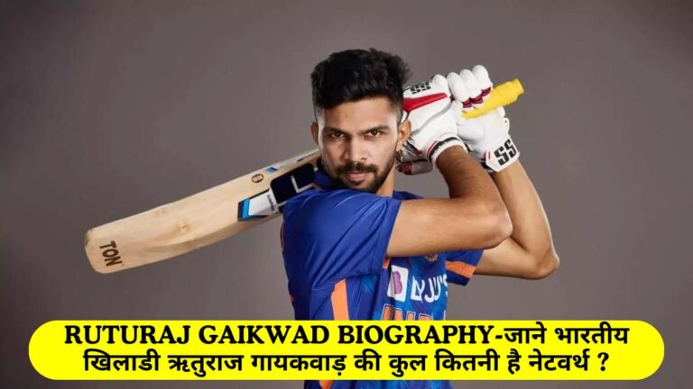 Ruturaj Gaikwad Biography