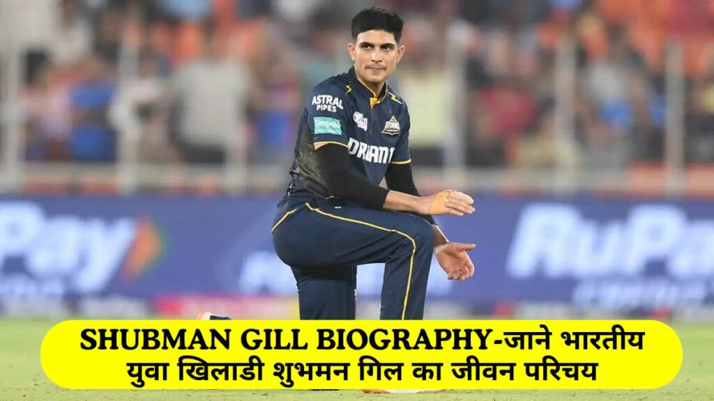 Shubman Gill Biography