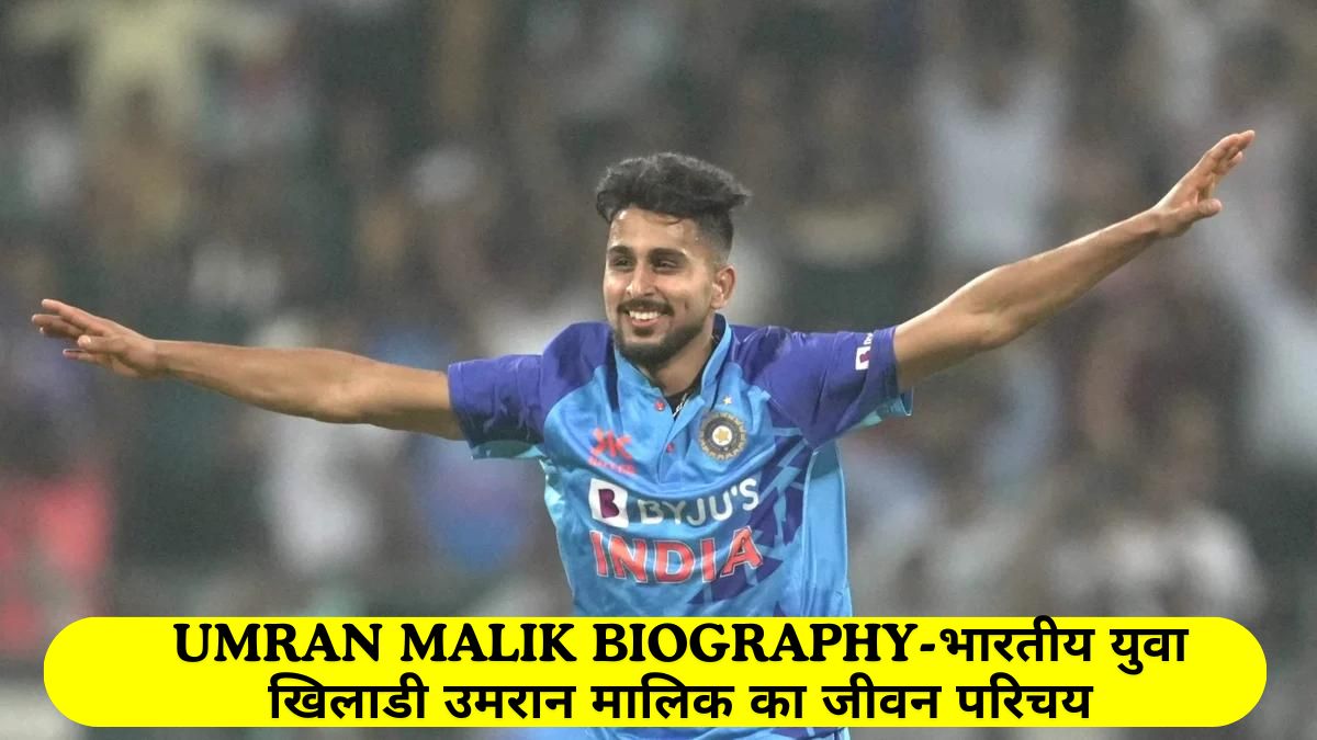 Umran Malik Biography