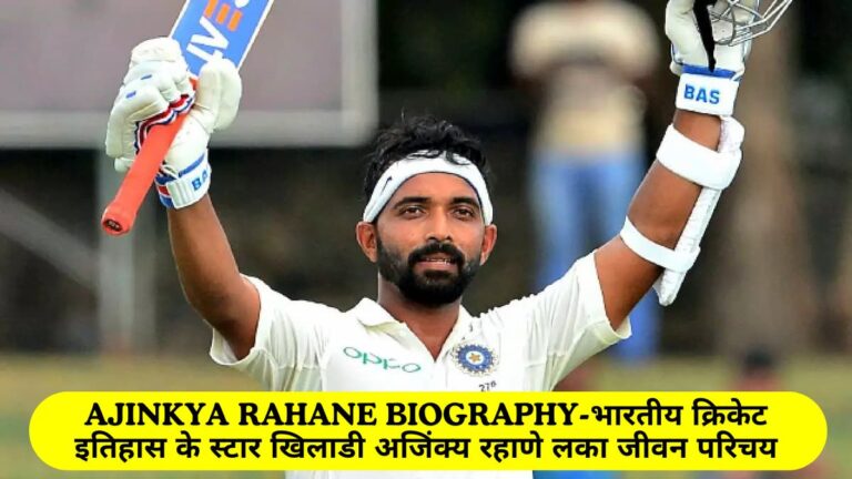 Ajinkya Rahane Biography