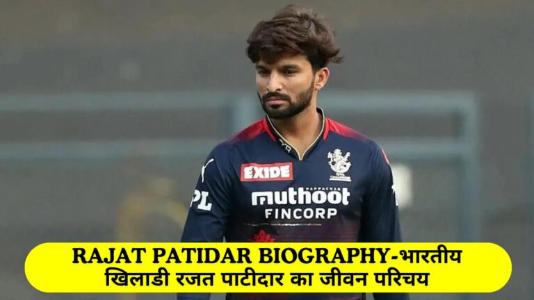 Rajat Patidar Biography